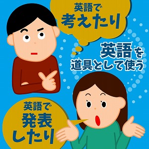 CLILで身につけるメディアリテラシー