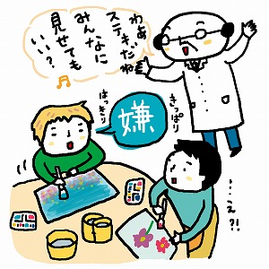 関心ワード「子ども」の講義1