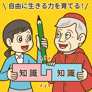 勉強は何のため？　自由に生きる力を育てるリベラルアーツ教育