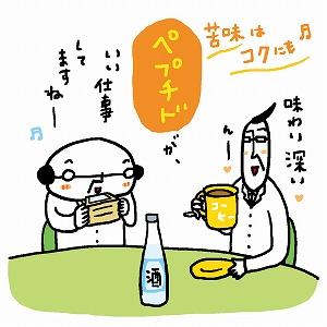 学問分野「食物・栄養学」の講義3