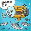 海で魚を「放牧」する水中ロボットとは？