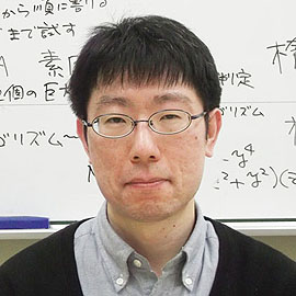 東京都立大学 理学部 数理科学科 准教授 内田 幸寛 先生